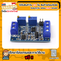 Module แปลงกระแสเป็นแรงดัน (Volt) 0-20mA หรือ 4-20mA เป็น 0-3.3V 5V 10V For Arduino Current to voltage module voltage transmitter signal conversion