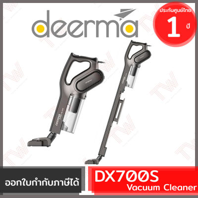 Deerma DX700S Vacuum Cleaner เครื่องดูดฝุ่นแบบด้ามจับ ของแท้ ประกันศูนย์ 1ปี