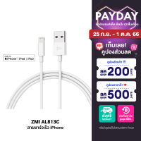 [ใช้คูปอง ลดเหลือ 314 บ.] ZMI สายชาร์จ Premium สำหรับ iPhone โดย Apple / AL870 / AL873 /AL875 / AL813 Type-C to Lightning มาตราฐาน MFI รับประกันศูนย์ไทย 2 ปี