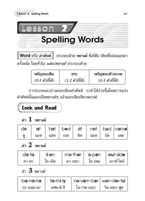 แบบฝึกหัด-ภาษาอังกฤษ-ป-1