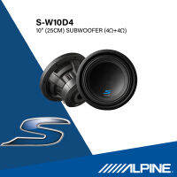 Alpine ซับวูฟเฟอร์ S-W10D4 (SP00029A01) รุ่น S-series ขนาด 10 นิ้ว เสียงเบสหนักแน่นสำหรับ Starter (ราคาซับวูฟเฟอร์ต่อ 1 ข้างเท่านั้น)