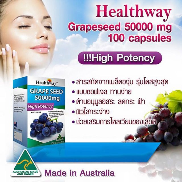 ตรงปก-ของแท้-นำเข้า-healthway-grapeseed-50-000-mg