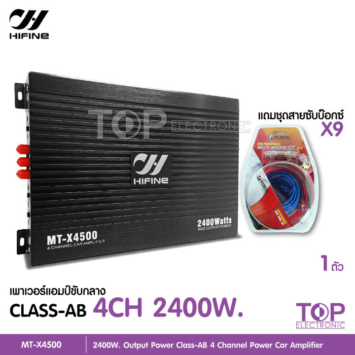 top-เพาเวอร์แอมป์-class-ab-4ch-mt-x4500-2400w-เพาเวอร์แอมป์รถยนต์-เพาเวอร์ติดรถยนต์-เครื่องเสียงติดรถยนต์-เพาเวอร์-class-ab-4ชาแนล-แอมป์ขยายเสียง