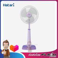 HATARI พัดลมสไลด์ 14 นิ้ว สีม่วง รุ่น HT-S14M3 VO