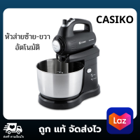 CASIKO เครื่องผสมอาหาร เครื่องผสมแป้ง เครื่องผสมอหาร เครื่องตีไข่ เครื่องตีแป้ง 3 ลิตร รุ่น CK 5800