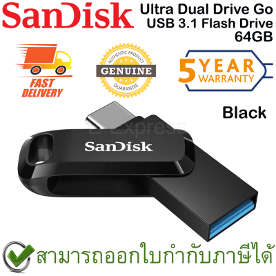 SanDisk Ultra Dual Drive Go USB 3.1 Flash Drive 64GB (Black สีดำ) ของแท้ ประกันศูนย์ 5ปี