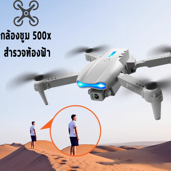 สินค้ายอดนิยม-โดรนติดกล้อง-โดรนบังคับ-โดรนถ่ายรูป-drone-ดูภาพfullhdผ่านมือถือ-บินนิ่งมาก-รักษาระดับความสูง-บินกลับบ้านได้เอง-กล้อง2ตัว