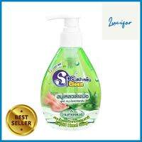 สบู่เหลวล้างมือ SPACLEAN 295ml ALOE VERALIQUID SOAP WASH HANDS SPACLEAN 295ml ALOE VERA **ด่วน ของมีจำนวนจำกัด**