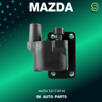 SURES ( ประกัน 1 เดือน ) คอยล์จุดระเบิด MAZDA 323 ปี 89-94 ตรงรุ่น - SCMZ-507 - MADE IN JAPAN - คอยล์หัวเทียน คอยล์จานจ่าย มาสด้า