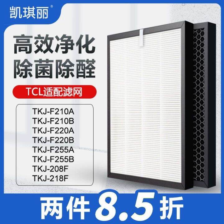 With TCL air purifier filter TKJF290A/F290B/TKJF210A/F220B dealdehyde