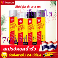 ?กันน้ำ50ปีไม่รั่ว?Hydra สเปรย์อุดรูรั่ว 700ml สีโปร่งใส  สเปรย์กันน้ำรั่ว 360° ไม่มีมุมตัน สเปรย์อุดรอยรั่ว สเปรย์กันน้ำรั่วซึม สเปรย์กันรั่วซึม กันรั่ว อุดรอยรั่ว รอยแตกร้าว ซ่อมหลังคา รางน้ำ รอยต่อต่างๆ สเปรย์อุดรอยแตก สเปรย์กันซึม สเปรย์กันน้ำ