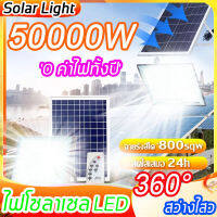 ?รับประกัน 10 ปี?สปอตไลท์โซล่า ไฟโซลาเซล ไฟโซล่าเซลล์ 1000W โซล่าเซลไฟบ้าน หลอดไฟ LED เปิด/ปิดอัตโนมัติ กันน้ำ IP67 ไฟลานภายใน โคมไฟนอกบ้าน สปอร์ตไลท์ แผงโซลาร์เซลล์ โคมไฟโซลาร์เซลล์ Solar light รีโมท สวน กลางแจ้ง โซล่าเซลล์สปอตไลท์ สีขาว โคมไฟผนัง