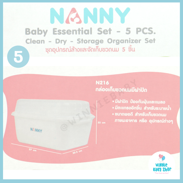 nanny-ชุดอุปกรณ์-ที่ล้างขวดนม-และ-ที่เก็บขวดนม-ที่คว่ำขวดนม-เซ็ท-5-ชิ้น-s5-n216