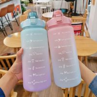 【CC】ↂ  2000ml Bottle With Gradient Leakproof Kettle BPA Flip Top Motivational