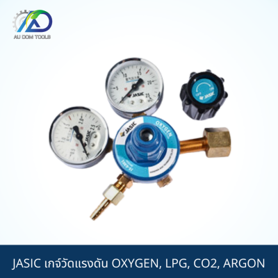 JASIC เกจ์วัดแรงดัน OXYGEN, LPG, CO2, ARGON