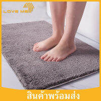 Loveme พรมปูพื้น พรมปูห้องนอน ห้องนั่งเล่น พรมตกแต่งบ้าน 40*60cm สี่เหลี่ยมผืนผ้า พรมกันลื่น