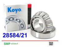 ลูกปืนล้อ เพลาลอย S.250,NKR,TCPY® ตัวนอก/ตลับเล็ก  #28584/28521 KOYO™ JAPAN