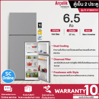 HITACHI ตู้เย็น 2 ประตู ไม่มีน้ำแข็งเกาะ ตู้เย็น ฮิตาชิ 6.5 คิว รุ่น R-V190ATH1 Freezer Non-Inverter ราคาถูก รับประกันศูนย์ 5 ปี จัดส่งทั่วไทย เก็บปลายทาง