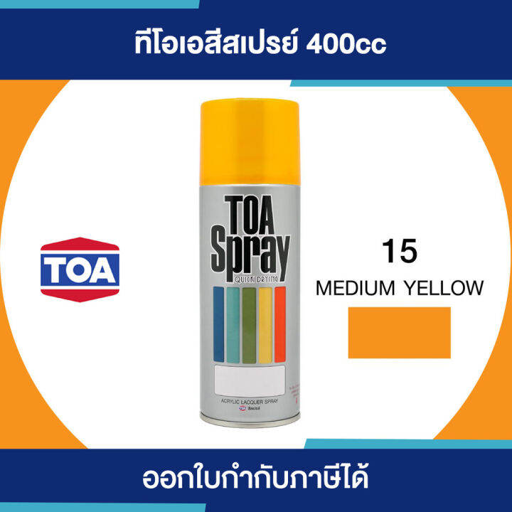 โปรโมชั่น+++ TOA Spray สีสเปรย์อเนกประสงค์ 015 Medium Yellow ขนาด