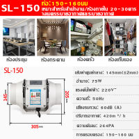 fourพัดลมดูดอากาศ พัดลมระบายอากาศที่เงียบสงบ พัดลมดูดอากาศ พัดลมดูดอากาศ พัดลมดูดอากาศพัดลมดูดอากาศ พัดลมระบายอากาศ 6 นิ้ว พัดลมดูดควันไฟ 6 นิ้ว 220v พัดลมดูดควัน  พัดลมห้องครัว พัดลมดูดควันน้ำมัน เสียงเงียบ พัดลมระบายอากศ พัดดูดอา