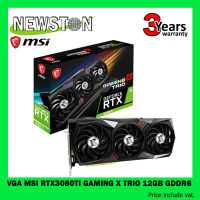 VGA (การ์ดแสดงผล) MSI RTX 3080 TI GAMING X TRIO 12GB GDDR6