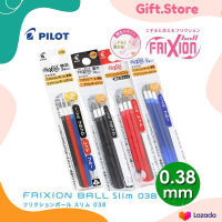 ไส้ปากกาลบได้ Pilot Frixion Slim แพ็ค 3 ชิ้น ขนาด 0.38 MM 0.5MM