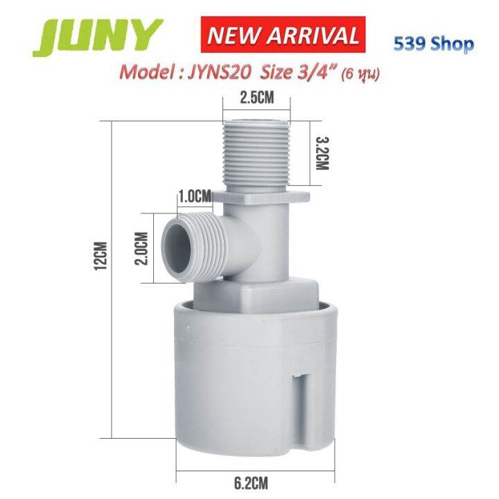 ว้าววว-วาล์วลูกลอยตัดน้ำอัตโนมัติ-jyns20-ขนาด-3-4-นิ้ว-คุ้มสุดสุด-วาล์ว-ควบคุม-ทิศทาง-วาล์ว-ไฮ-ด-รอ-ลิ-ก-วาล์ว-ทาง-เดียว-วาล์ว-กัน-กลับ-pvc