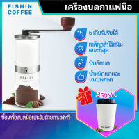 FISHIN COFFEE เครื่องบดกาแฟมือ Hand Grinder เครื่องมือสำหรับบดกาแฟ F320W