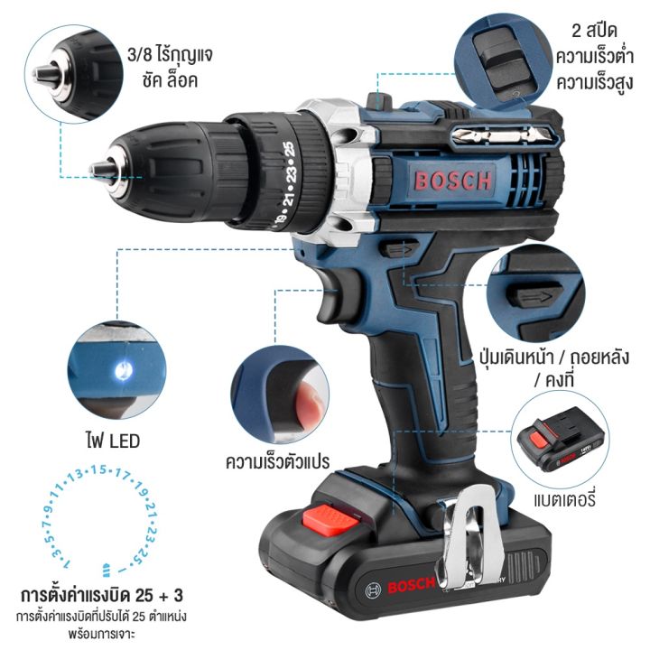 พร้อมส่งในไทย-มีรับประกัน-bosch-สว่านแบต-สว่านไร้สาย-149v-สว่านไขควงกระแทกไร้สาย-3ระบบ-cordless-impact-drill-สว่านกระแทก-ไร้สาย-สว่า