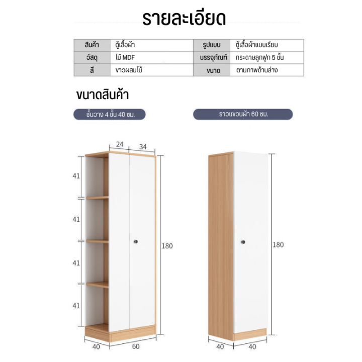 ตู้เสื้อผ้า-ตู้เสื้อผ้าไม้-ตู้เสื้อผ้าประหยัดพื้นที่-2in1-ตู้เสื้อผ้าพร้อมชั้นวาง-ตู้เสื้อผ้า-ตู้เสื้อผ้าไม้-ส่งตรงจากกรุงเทพ