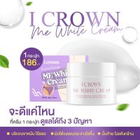 ส่งฟรี 1 ชิ้น ครีมทาง่ามขาแอนนาMe White Cream