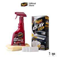 Meguiars G191700 Smooth Surface Clay Kit ชุดดินน้ำมันลบคราบสกปรก ใหม่!เพิ่มปริมาณดินน้ำมัน 60g x 3 ก้อน