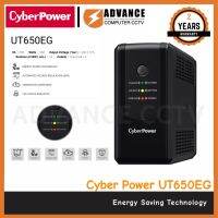 CYBERPOWER เครื่องสำรองไฟ (360 วัตต์) รุ่น UT650EG