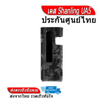 [-ลดแรง-] เคส Shanling UA5 Case เคสหนังคุณภาพดี