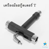 TookDee ไขควงสเก็ตบอร์ด เครื่องมือสกู๊ตเตอร์ สำหรับสเก็ตบอร์ด พร้อมส่ง Scooter tools