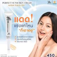 บูเต้ไวท์ ครีมกันแดด เพอร์เฟค ซันสกรีน ครีม SPF40 PA++กันแดดเนื้อมูส ใยใหม เนื้อบางเบา สำหรับบำรุงผิวกลางวัน - Beaute White Perfect Sunscreen Cream