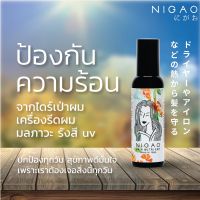 (ลีฟ ออน อควา) อาหารผม NIGAO Hair Nutrient Leave-on Aqua 150ml นิกาโอะ บำรุงเส้นผม (ไม่ต้องล้างออก) ลดปัญหา ผมแห้งเสีย แตกปลาย ชี้ฟู ผมทำสี เรียบลื่น