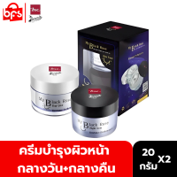 [Clearance] [1แถม1] BEWITCH BLACK MAGIC BY BSC MY BLACK ROSE DAY TIME &amp; NIGHT TIME CREAM SET 20g. ครีมบำรุงผิวหน้า กลางวัน+กลางคืน ช่วยปรับผิวให้แลดูกระจ่างใส เป็นธรรมชาติ