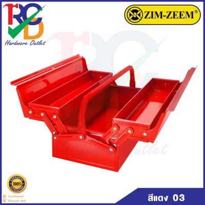 ZIM-ZEEM กล่องใส่เครื่องมือ กล่องเหล็กเก็บเครื่องมือ กล่องเครื่องมือ 2 ชั้น 18 นิ้ว (TB03 รุ่นใหม่) No.03 สีแดง