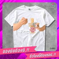 thescreenology GILDAN เสื้อยืดพูดได้  ระบบดิจิตอล DTG งานละเอียด สีฉ่ำสดใส สียึดติดดีเยี่ยม