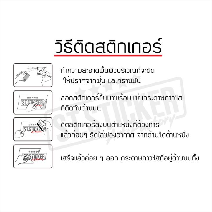 โปรโมชั่น-ecu-สติกเกอร์สะท้อนแสง3m-งานตัดประกอบสลับสี-ราคาถูก-อะไหล่-รถ-มอเตอร์ไซค์-อะไหล่-แต่ง-มอเตอร์ไซค์-อุปกรณ์-แต่ง-รถ-มอเตอร์ไซค์-กรอบ-รถ-มอเตอร์ไซค์