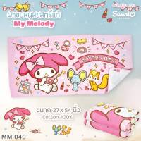 TOWEL  SIZE 27x54 (L) มายเม MM-040 By JHC ผ้าเช็ดตัวลิขสิทธิ์แท้ ยี่ห้อ JHC  No.9092