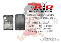 แบต SPENDER TC144 HA / 245 HA แบตเตอรี่ความจุ 1,800 mAh