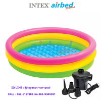 Intex ส่งฟรี สระเป่าลมซันเซ็ตโกลว์ 45 นิ้ว 1.14x0.25 ม. รุ่น 57412 + ที่สูบลมไฟฟ้า