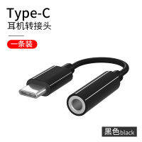 type-c headphone adapter tpc round head typc Android 3.5mm interface tapec converter cable short version suitable for Huawei p40/30 Honor Xiaomi 9 mobile phone vivo listen to songs iqoo