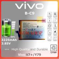 แบตเตอรี่ Batre batere battery baterai VIVO V7 plus / Y79 / BC9 / B-C9 **แบตเตอรี่รับประกัน 3 เดือน**