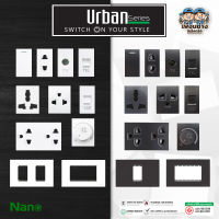 Urban Nano สวิตซ์ เต้ารับ หน้ากาก ฝาครอบ ปลั๊ก แลน lan เต้ารับทีวี ปลั๊กกราวน์ ปลั๊กกราว สวิทซ์ สวิต กราวด์คู่ กราวน์คู่