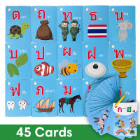 45การ์ดการเรียนรู้ไทย FlashCards พยัญชนะไทยตัวอักษรตัวอักษรเสียงปริศนาของเล่นตรัสรู้บัตรคำศัพท์ปฏิบัติที่จะอ่านวัสดุการเรียนรู้การศึกษาสำหรับเด็กเริ่มต้นได้รับการฝึกฝนสำหรับเด็กของขวัญ