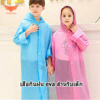 เสื้อกันฝนเด็กการเดินทางกลางแจ้งขี่ eva poncho นักเรียนประถมแบบพกพาสีทึบ