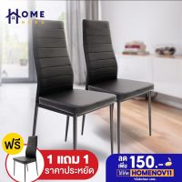 (Wowwww++) [เงินคืน10% CCB0814NOVNW] เก้าอี้กินข้าวเบาะหนัง ขาเหล็ก 37x40.5x95 cm รับน้ำหนัก120 kg เก้าอี้กินข้าว ราคาถูก เก้าอี้ สนาม เก้าอี้ ทํา งาน เก้าอี้ ไม้ เก้าอี้ พลาสติก